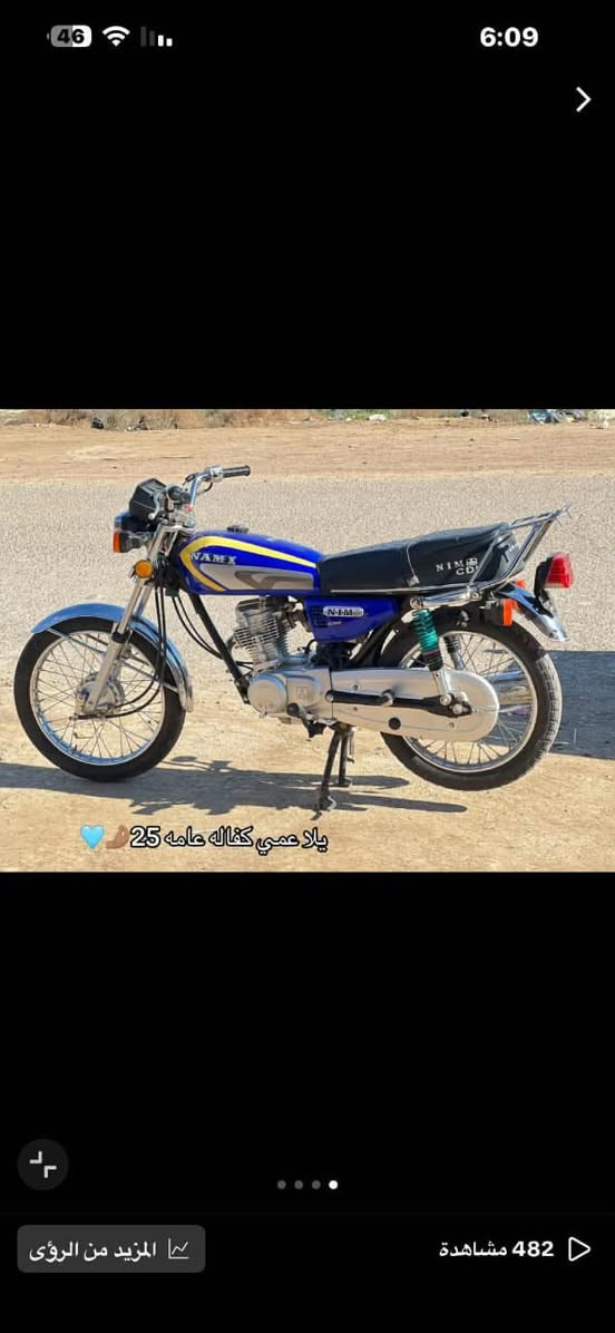 سلام عليكم دراجه نامه شبه اصلي اوراق موديل 2025 كفاله عامه السعر خاص خاص موجود


**إذا كنت صاحب هذا الإعلان وتريد حذفه لأي سبب، رجاءا أرسل رسالة إلى الدعم الفني**