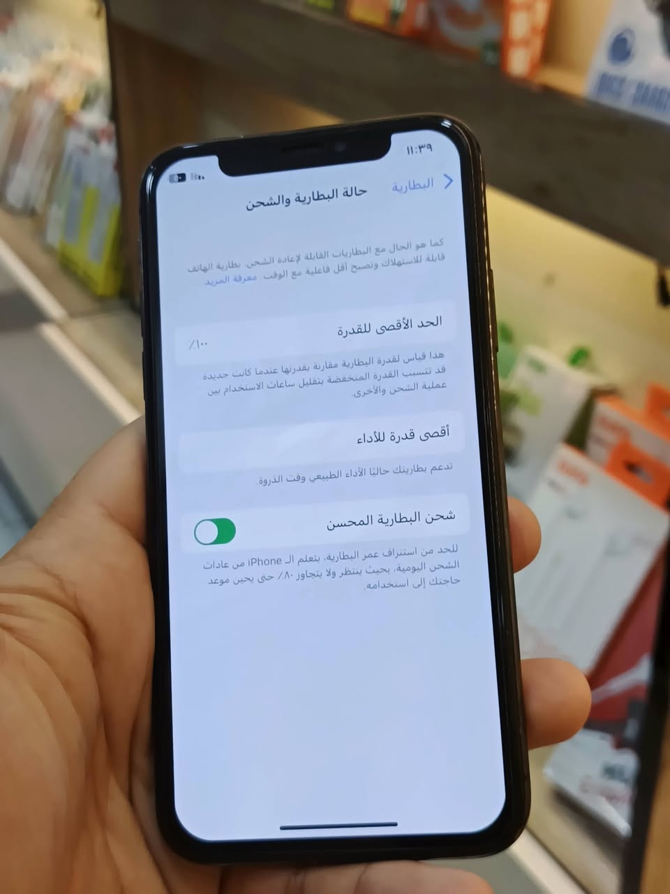 سلام عليكم ايفون X ذاكرة 64 مبدل شاشة اصلية مال تفصيخ فيس ايدي شغال وبطارية 100% نظيف كلة شغال ومابي اي خلل تفحص وتاخذه وياه كفر ولزكة بدون غراض كامرات واضحة حيل حلوات للبيع السعر 125الف وبي مجال للشراي العنوان بغداد الشعلة الخطيب ماعندي توصيل ارجو المعذرة ***********واتساب.. اوخاص
