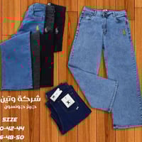 جينزات نسائي • صناعة سورية • جملة فقط