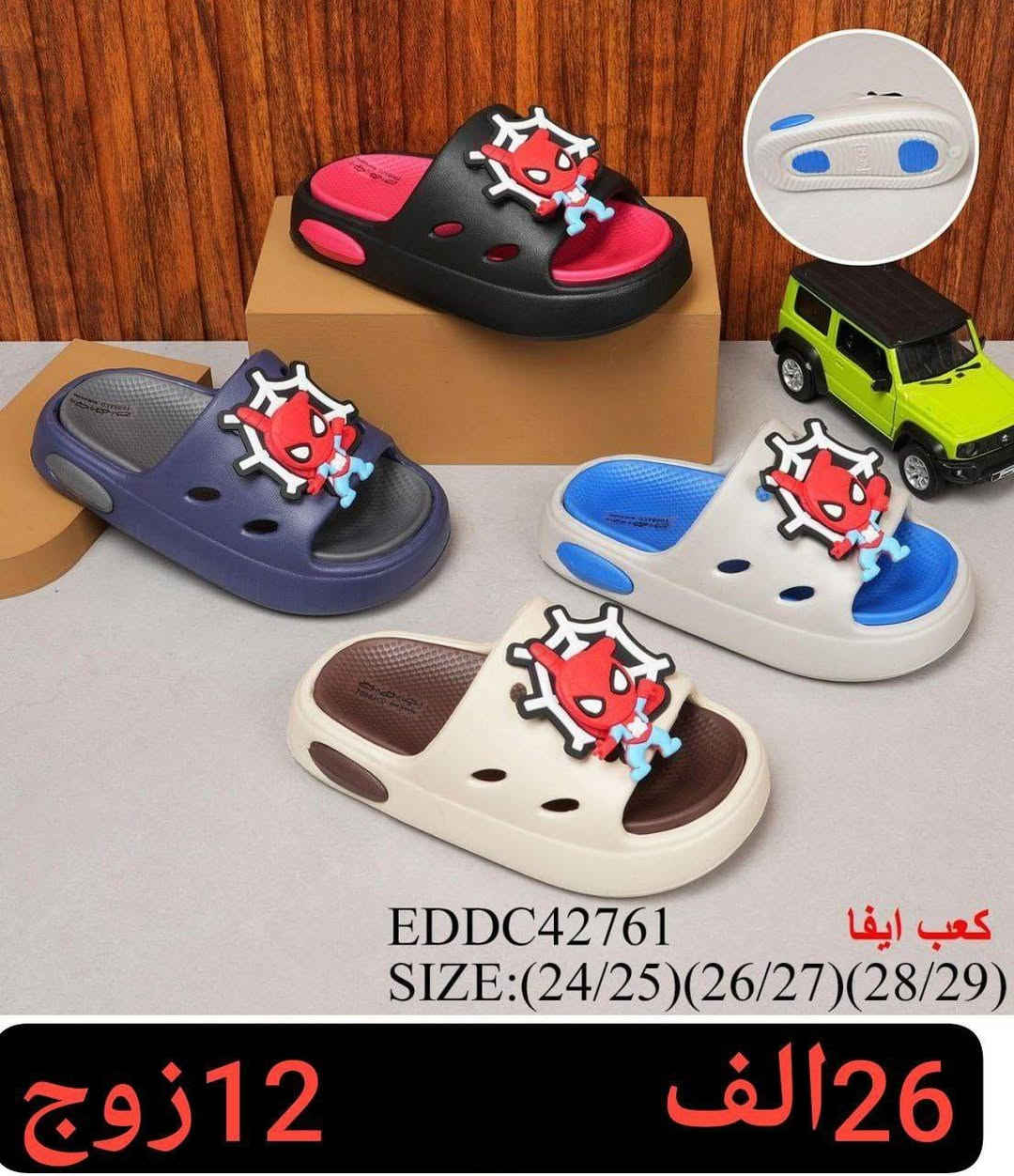 سلبر صيني اصلي بناتي  ولادي
طفل طفله

السعر والقياس داخل الصور


**إذا كنت صاحب هذا الإعلان وتريد حذفه لأي سبب، رجاءا أرسل رسالة إلى الدعم الفني**