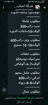 مطلوب عاملة صب-راتب500 الوقت 10ساعات-الدوره رقم واتساب 07740567943