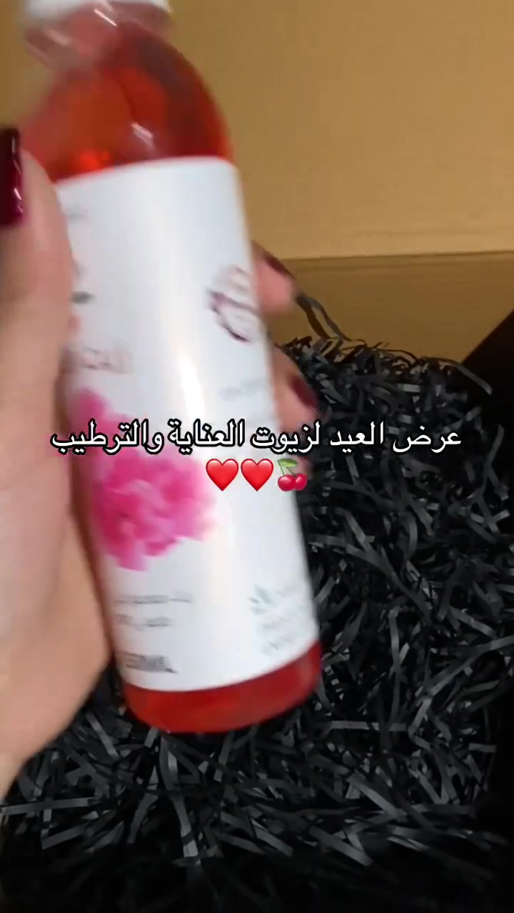 🎀 عـرض الـعـيـد لـزيـوت الـعـنـايـة والـتـرطـيـب ✨
1. زيت جل فازلين 🧴🌸
 زيت جل فازلين: يساعد على ترطيب البشرة وتوحيد المظهر ✨.
 يمنح إشراقة ونعومة فائقة 💖.
 مناسب جداً للبشرة الجافة والبهتان 🫧.
2. زيت أطفال جونسون 👶🏼🍼
 زيت أطفال: لطيف وخفيف جداً على البشرة ☁️.
 يحافظ على رطوبة الجسم ويمنع الجفاف 💧.
 مناسب للمساج أو للاستخدام بعد الشاور 🛁.
 يعطي نعومة ولمعان طبيعي للبشرة ✨.
3. زيت السعد الطبيعي 🌱✨
 زيت السعد: زيت طبيعي 100% معصور على البارد 🌾.
 مشهور ومميز باستخدامه بعد إزالة الشعر 🩹.
 يساعد على تهدئة البشرة وتقليل نمو الشعر مع الاستمرار (نتائج تختلف) 🌿.
 يرطب الجلد ويخفف التهيج والاحمرار 🧼.
4. زيت الورد الطبيعي 🌹 الحجم: 250 مل
 زيت الورد: زيت طبيعي معصور على البارد 🥰.
 يرطب البشرة بعمق ويعطي نعومة كالحرير 🕊️.
 يساعد على تهدئة الجفاف ويمنح الجسم رائحة ورد تجنن 🌸.
 يستخدم مباشرة للجسم أو يخلط مع كريمات العناية 🧴


**إذا كنت صاحب هذا الإعلان وتريد حذفه لأي سبب، رجاءا أرسل رسالة إلى الدعم الفني**