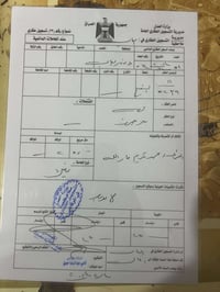 توزيع الضباط • مقابل مستشفى الحجر • قطعة أرض