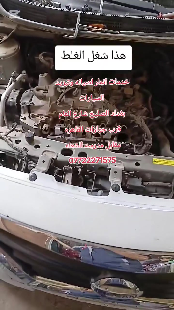 اتقان العمل والابداع فيه هوسر نجاحنا المتواصل
#خدمات #انمار #للصيانه #السيارات 🚘🚘
اليوم عدنه سياره اتخربط ومشتغل سيرفس 
بعد الفحص تبين كل نوزل شكل 
تبديل تخم نوزلات اصلي تفصيخ
للاستفسار #***********☎️☎️☎️
#الموقع الصليخ الجديد قبل جوازات القاهره 
#مقابيل مجمع القاهره التجاري anmar
