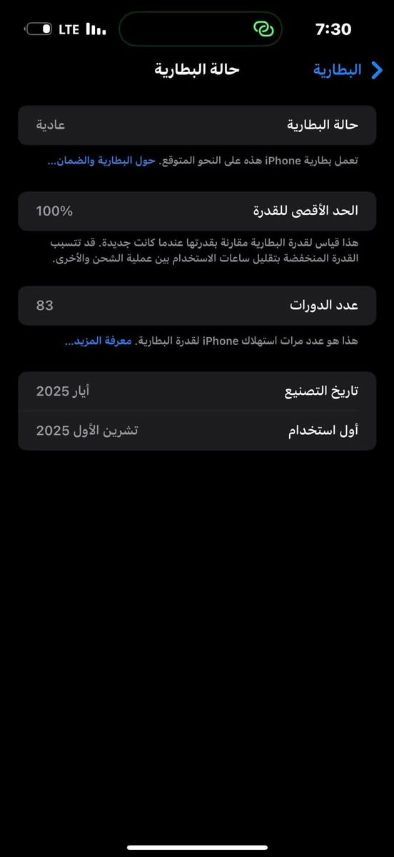 عندي 16 برو ماكس أريد أبيعه محتاج فلوس 
مكاني بغداد 
السعر 1350 مليون و 350 
***********
***********
