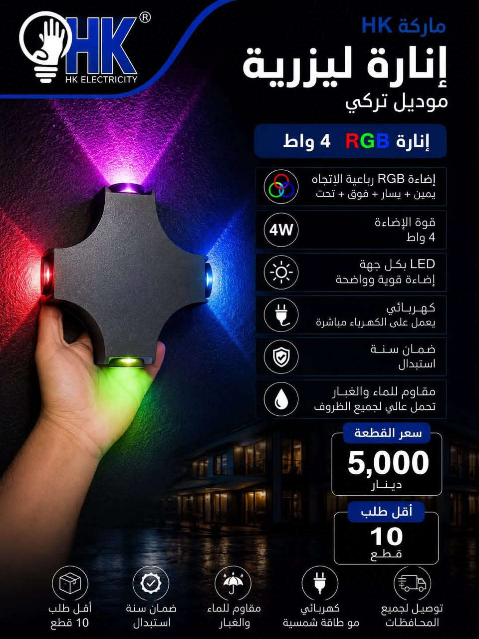 السلام عليكم زبائننا الكرام 🌹

وصول موجهات ليزرية أصلية – موديل تركي

✅ شرط الفحص قبل الاستلام
✅ هيكل ألمنيوم أصلي وليس حديد
✅ ضمان سنة كاملة
✅ مقاومة للماء والغبار
✅ متوفرة بجميع الأشكال والأحجام

💰 الأسعار مذكورة في الصورة.

🚚 التوصيل إلى جميع المحافظات 5000 دينار فقط.

📞 رقم الهاتف: 
***********
📲 رابط التليكرام: 
https://t.me/Al_watheq7
