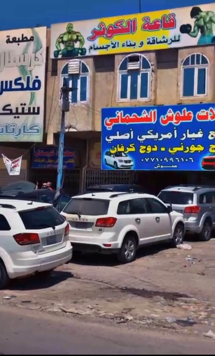 السلام عليكم.
عرض. خاص. خاص. خاص. 
 🛠️. المواد. تايوان. حصريا.  وليس. صيني. 🤳🏻❌ مع. الظمان.  6اشهر.  

صدر امامي كامل. جورني. 300الف
دبلات. 
شمعات
بوش طبله
لاستيك وباط
طوبات
قواعد دبل 
المواد تايوان. وليس صيني. 💪
مع الظمان لمده 6اشهر

2-
حداده خلفيه كامله. 

بوش. بطله 2
بوش اسطاب اكسل
شمعات 
دبلات
لاستيك رباط
بوش طبله الاكبار. 2
رباطات 4. 
300الف. مع العمل.🛠️💪

اذانات. محرك. 3600. $3500
كاملات مع العمل. 140الف 
تايوان وليس. صيني 🛠️

اذانات محرك. 2400.  موديل 11. لحد ال20

فافون.  العدد 3 
مع العمل. 170الف. 

علوش الشحماني 
***********
