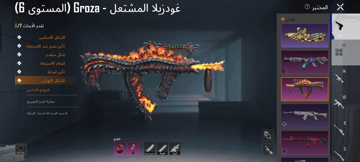 حساب ببجي مرتب للبيع
مستوى 72 مجموعة 60
المثك 101 كونكر 3 
بدلات X 1 لوبي مثك 1 
شعبية 800k رفقاء 3 مثك 2
سيارات 3 دوج 2 لوتس 1 بورش 
أسلحة تطوير 46 ماكس 1 زاد كروزة لفل 6 زاد 20 كلمسج 
مشحون سيزن الفات بلاص 
والباقي موضح داخل الفيديو

مكاني بغداد البياع 
للتواصل ***********
