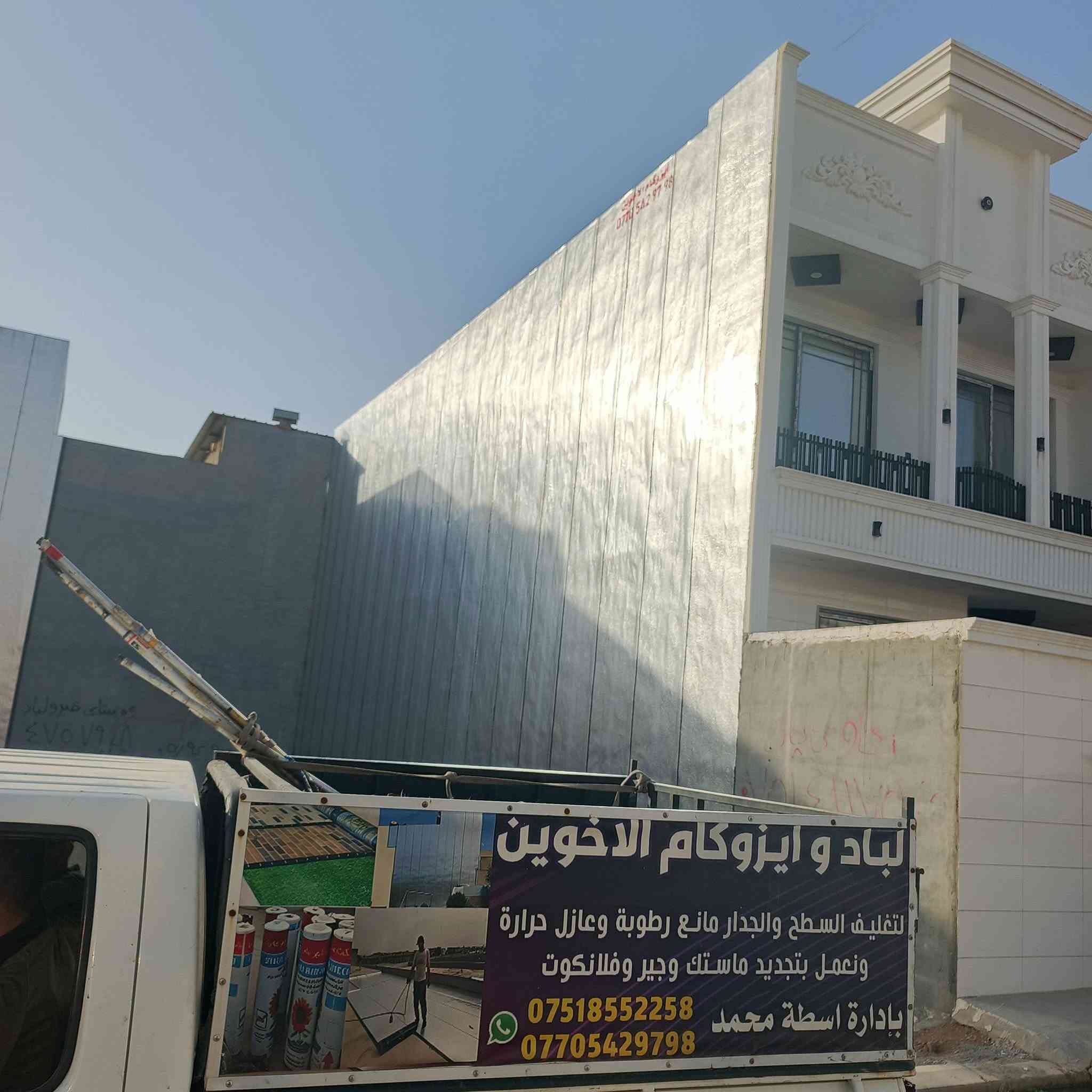 اعمالنا اليوم تغليف حایط   في فرمانبران
ايزوگام مانع رطوبة وعازل حرارة 
مع وصل ضمان لمدة 10سنوات
للحجز وللاستفسار 👇

***********واتس اب
***********واتس اب

