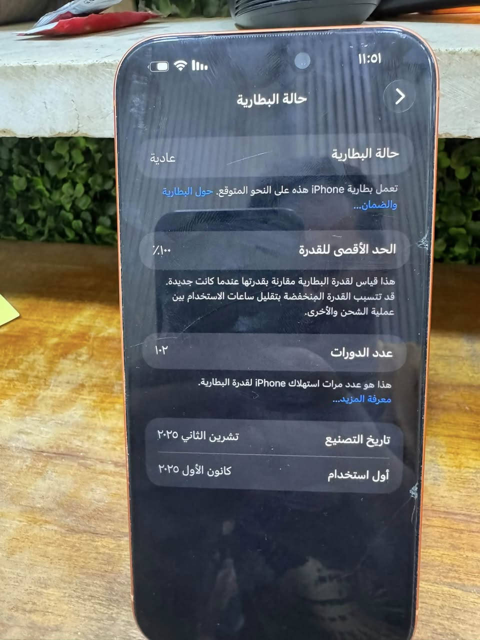 السلام عليكم ايفون 17بروماكس ذكره 256بطاريه 100
مشحون102مبدل عدسات كامره وبي فطر بل ظهر مثل ماواضح بل صوره بدون غراض فقط جهاز السعر مليون550وبي مجال بسيط ***********
