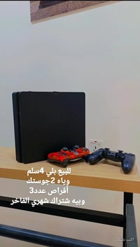 بلاي ٤ سليم • جوستيك ٢ • أقراص ٣