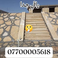 بناء حجر • مصداقيه • كافة المحافظات