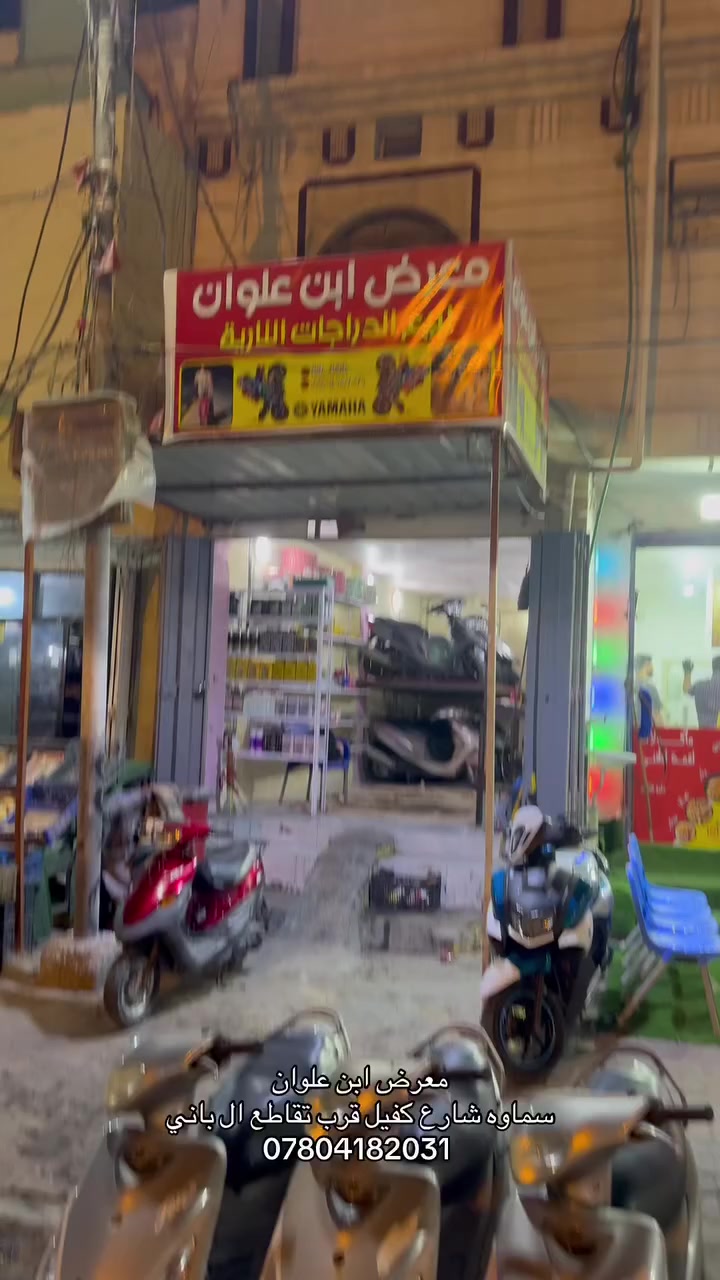 سلام عليكم شباب درجات ماكس منغولي و عدله شرط كارتون درجات  سماوه شارع كفيل قرب تقاطلع ال باني تواصل ***********
