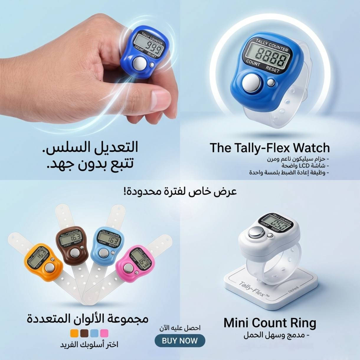 العرض الاقوى و السعر الارخص 
درزن مسبحه الكترونيه ب الوان مختلفه 
(12 قطعه ) بسعر 3,500 فقط 
100 مسبحه ب 25 الف فقط 
متوفر التوصيل لكافه المحافظات بسعر 5,000 فقط


**إذا كنت صاحب هذا الإعلان وتريد حذفه لأي سبب، رجاءا أرسل رسالة إلى الدعم الفني**