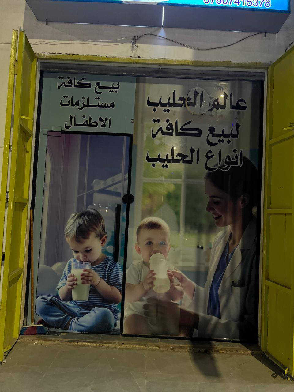 من اعمالنا هذه الايام
مستعدون لتجهيز كافة الاعلانات 
مطبعة الوان للدعاية والاعلان 
العنوان بيجي الشارع العام عمارة وطبان 
للأستفسار ***********
***********
او مراسلة الصفحة
