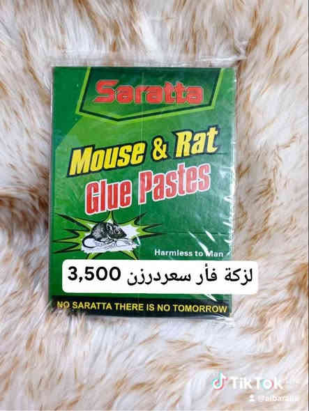 🏠 محلات ومخازن اݪبـࢪڪه𝐒.𝐊 لتجارة للأدوات المنزلية لصاحبها الحاج جبار أبو زهراء 
🔸 أجود المنتجات – أفضل الأسعار
📍 بغداد / الوزيرية – خلف محطة وقود المستنصرية
  💥 توصيل لكل محافظات العراق  💥

اطلب الآن وخلّ أغراضك توصل لباب بيتك بأمان وسرعة ⚡
✨ منتجات منزلية متنوعة – جودة عالية وأسعار مميزة ✨ 
للتواصل والاستفسار يرجى مراسلتنه على الأرقام التاليه:
لصاحبها الحاج جبار ابو زهراء العطواني: ***********
وبإدارة محمد العطواني: ***********
وإشراف علي العطواني: ***********
🛍️https://t.me/AlBarakaStores أطلب الآن

(تحــ۫‌ـذًيࢪ ݪيسـٰٖـ‌๋ــ ݪدِينا فــ‌ـࢪعـ‌๋‏ـۂ اخــ۫‌ـࢪ💯)لسنا الوحيدون ولكننا الأفضل #ترند #عراق #سكنكير #الشعب_الصيني_ماله_حل😂😂 #عناية #كوزمتك #بغداد #بنات #جمال #منتجات_طبيعية #دعم #بشرة #وجع #نضارة_البشرة #شعر #اهتمام #ريلز_explor  #اكسبلور_explore #اكسبلور_فولو_للبيج❤️ #لايك #فولو #المرأة #بنات  #جملة #ترويج_صفحات_الفايسبوك_الإنستغرام #اكسبلور_فولو_للبيج❤️ #اطلب #الوزيريه #العراق #ترويج_صفحات_الفايسبوك_الإنستغرام
