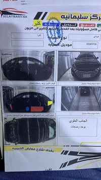 النترا • ٢٠١٧ • رقم بغداد