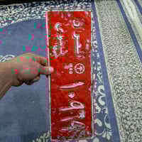 ملقى • رقم نينوى • جامع بر الوالدين