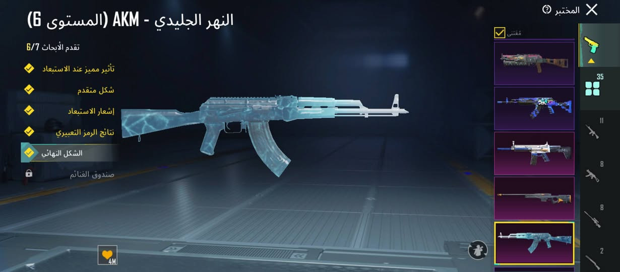 الحساب للبيع بغداد ابو غريب النصر و السلام السعر 250 🤍***********
