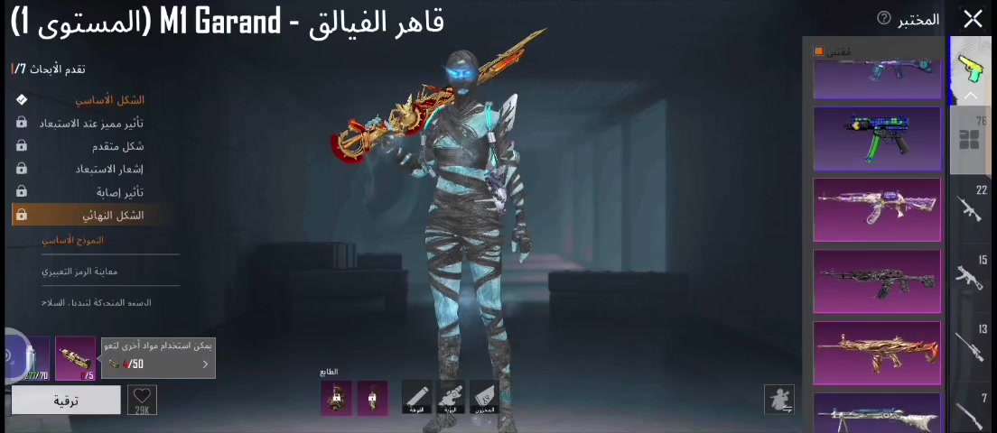 سلام عليكم حساب ببجي مجموع 70 بي بدلات ذهبي 5 بدلاتX 8 وحدة كلمسج ولباقي لفل 3 أو 2 سلحة 76 سلاح حساب بي سعر 550 بي مجال مكاني بغداد ونطيك كافت ضمانات وتحياتي للجميع*********** واتساب
