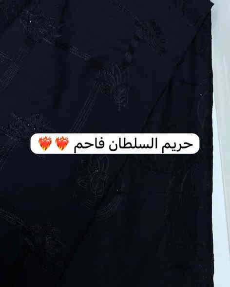 عرض جديد نار 🔥🔥لفترة محدوده اسعار خياليه 😍😍😍
توفر جميع انواع الاسود الفاحم  صيفي ++ شتائي(  كشمير مطرز وساده + كابوي فاحم + حريم السلطان +لنن + مخمل جلد الارنب + قديفه مميز  + قديفه قسطور + ستن مي الذهب + مارينا ساده )

راسل الصفحة أو واتساب ***********📞📞)
العنوان :بغداد– الشورجة–سوق التجار
