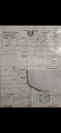 اليرموك سامراء • ٢٥٠م • طابو ملك صرف