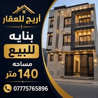 🏢 عمارة استثمارية للبيع – فرصة مميزة 📍 العنوان: شارع المغرب – سوق الكس...