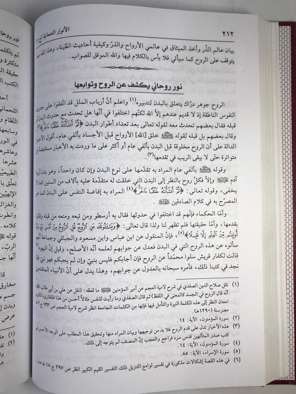 كتاب الانوار النعمانية 

مكتبة الشعب على التلكرام https://t.me/Hus31sein

4 جزء  
طبعة لبنان 

تاليف السيد نعمة الله الجزائري 
 
السعر 21  الف دينار


**إذا كنت صاحب هذا الإعلان وتريد حذفه لأي سبب، رجاءا أرسل رسالة إلى الدعم الفني**