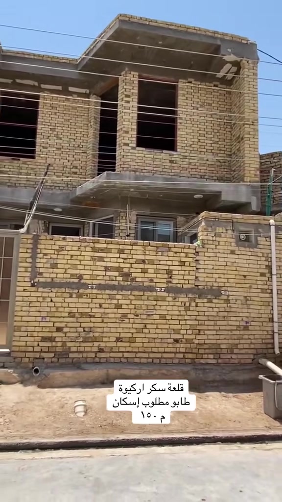 بيت مساحة ١٥٠ طابقين السعر ١٥٠ مليون بي مجال قليل
مطلوب إسكان ٣٠ مليون تدفع الشهر ١٥٧
والى صاحب البيت ١٢٠ نقد 
التواصل *********** اخوكم سيد ازهر حياكم الله
التفاصيل موثقة بالتصوير
