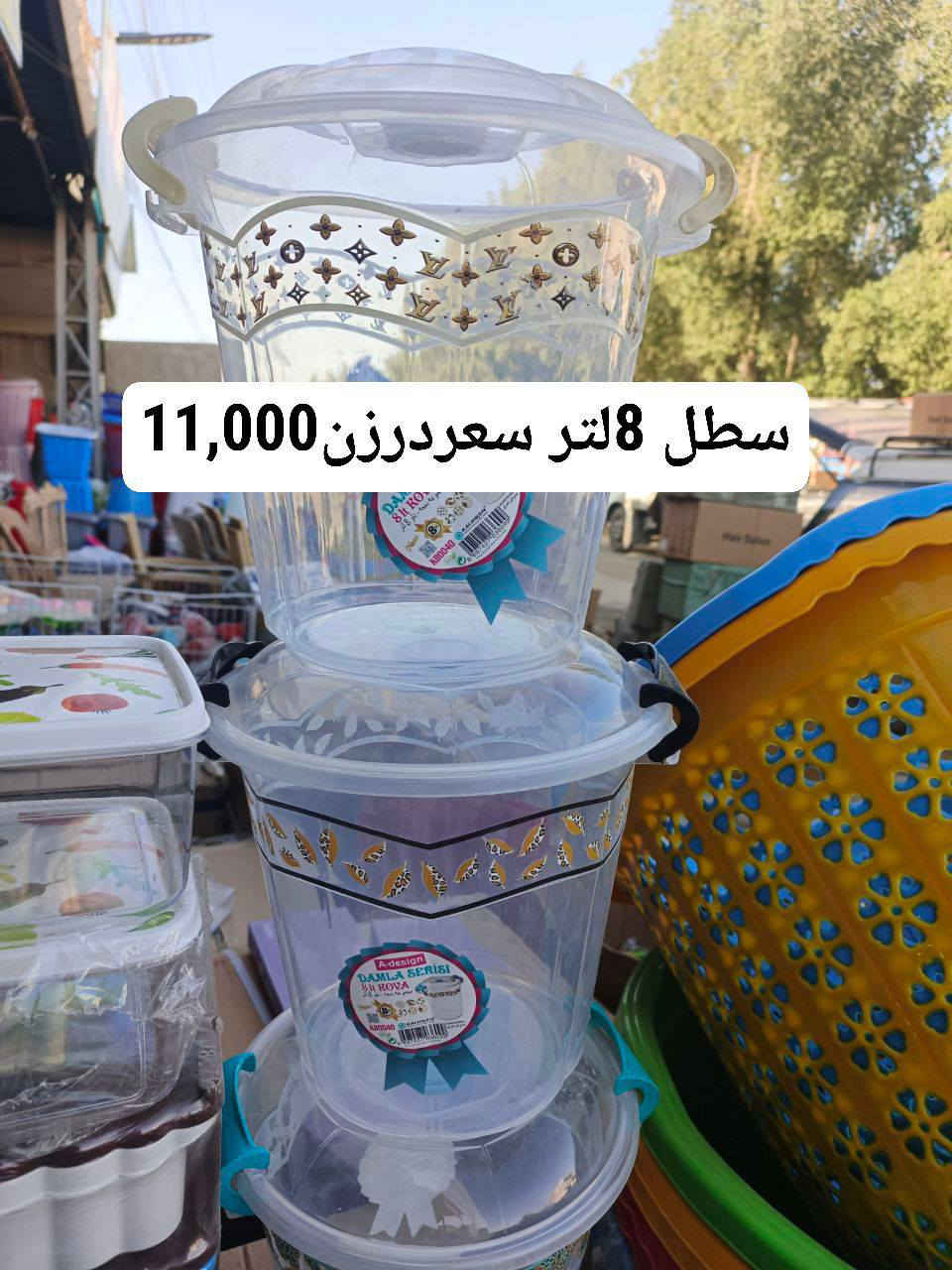 🏠 بيتك يحتاج كلشي؟ عدنا كل مواد المنزلية الأصلية بأسعار تنافس السوق!
🏢 ومستعدون لتجهيز كافة السناتر والمحلات الجديدة وبدايات المشاريع
🚚 توصيل سريع ونقليات لكل بغداد وبقية المحافظات
🛒 جملة ومفرد – ضمان جودة
📞 واتساب: ***********
📢 تلكرام: @HA_MOD16
👤 إدارة: محمد
🤝 صاحب المحل: الحاج جبار أبو زهراء
📍 العنوان: بغداد – الوزيرية – شارع محطة وقود المستنصرية
🏷️ هاشتاك:  https://www.instagram.com/albarakahstores?igsh=bGx2Z3JnaWg4Zjcx قناة إنستغرام

https://t.me/AlBarakaStores قناة تلكرام

#مواد_منزلية #تجهيز_محلات #سناتر #بدايه_مشروع #توصيل_سريع #نقليات #بغداد #عروض
