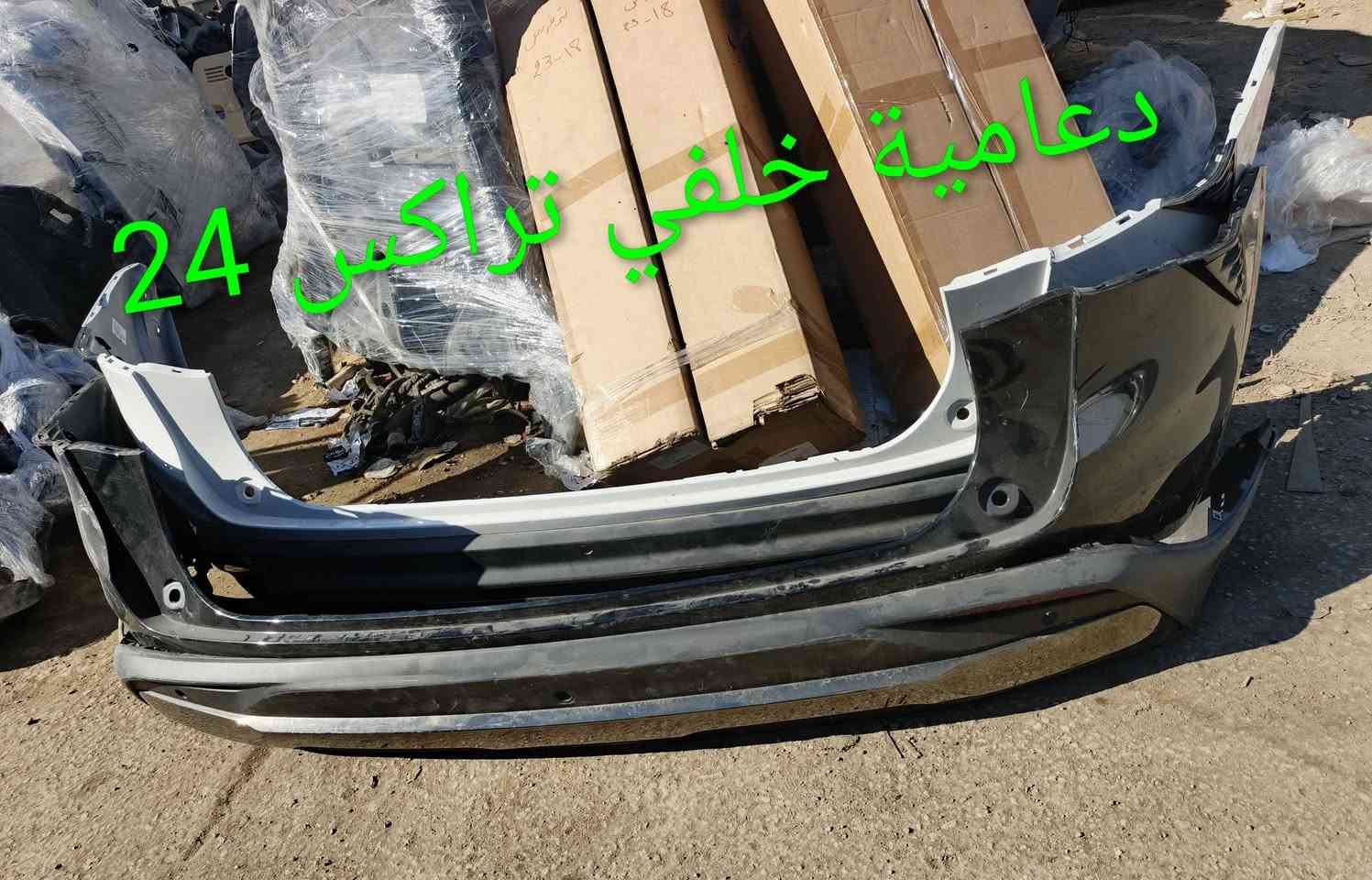 مواد تراكس 24-25
كربلاء الحي الصناعي - ساحة التفحيط 
***********  - *********** مراسلة واتساب لطفاً 
توصيل لكل العراق
