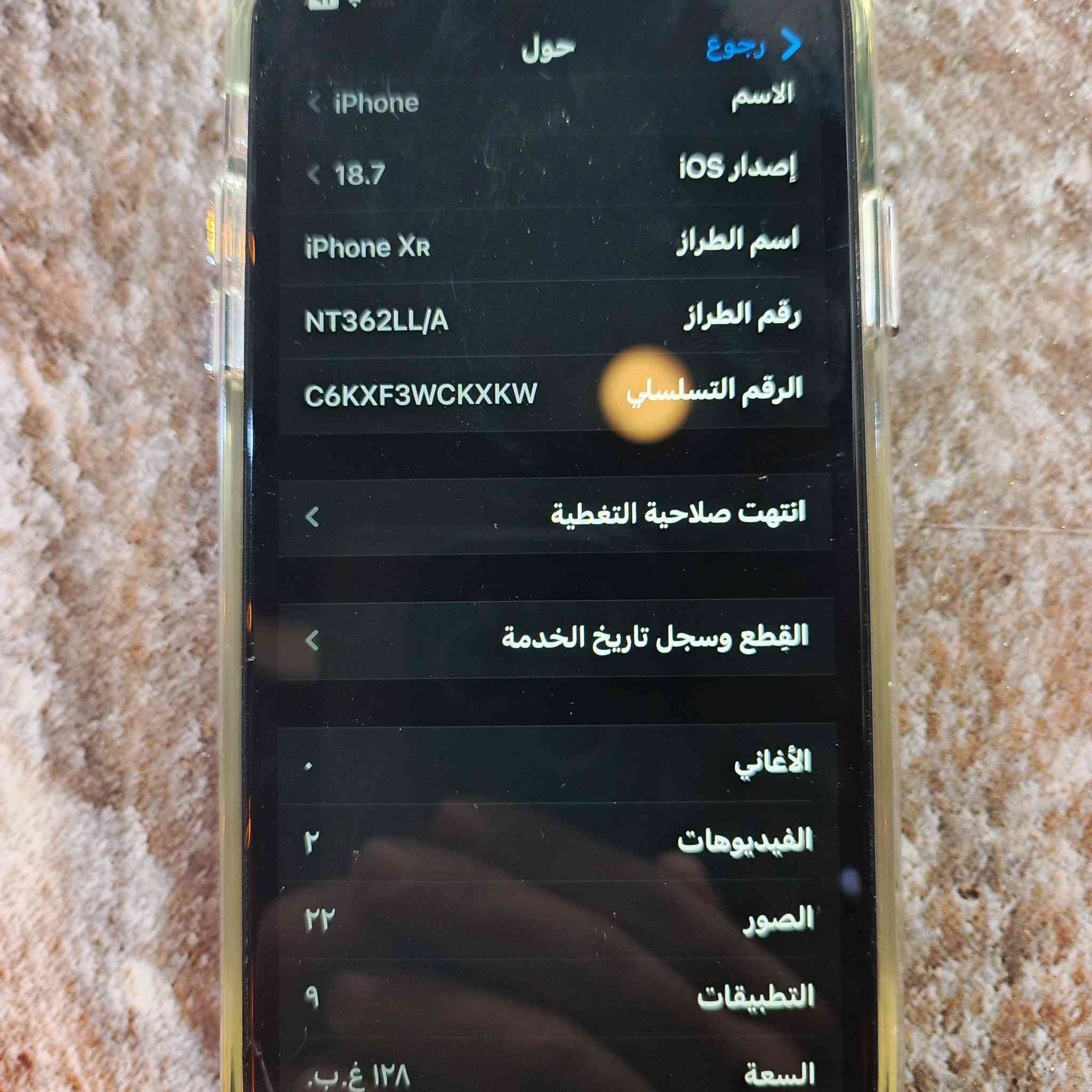 السلام عليكم اكس ار مبدل فقط بطاريه ذاكره 128جهال نضيف الى درجه بيع او مراوس مكان بغداد الكماليه ***********
