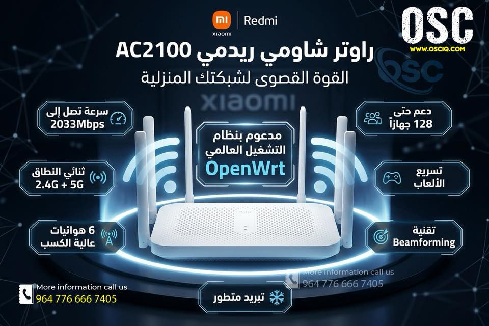 🚀 حلول الشبكات والإنترنت من OSC

نوفر مجموعة واسعة من الراوترات وأنظمة الشبكات المناسبة للمنازل، الشركات، الألعاب، وشبكات الفايبر، مع ضمان حقيقي وتوصيل إلى جميع محافظات العراق.

━━━━━━━━━━━━━━

📡 Huawei K662C AX3000 Wi-Fi 6

🔹 يدعم FTTH و ONT و Router
🔹 سرعة تصل إلى 3000Mbps
🔹 دعم Mesh لتوسيع التغطية
🔹 منافذ Gigabit كاملة
🔹 مناسب للمنازل الكبيرة وشبكات الفايبر

✅ أداء احترافي وثبات عالي للاتصال

━━━━━━━━━━━━━━

📡 Xiaomi CR8808 AX3000 Wi-Fi 6

🔹 نظام OpenWrt جاهز
🔹 دعم VPN و WireGuard
🔹 دعم Mesh
🔹 منافذ Gigabit كاملة
🔹 أداء ممتاز للألعاب والبث

✅ تحكم متقدم بالشبكة واستقرار عالي

━━━━━━━━━━━━━━

📡 JCG Q30 Pro AX3000 Wi-Fi 6

🔹 سرعة AX3000
🔹 دعم OpenWrt
🔹 دعم Mesh
🔹 تقنية MU-MIMO و Beamforming
🔹 منافذ Gigabit كاملة

✅ مناسب للمنازل الكبيرة والمكاتب

━━━━━━━━━━━━━━

📡 Xiaomi CR6608 AX1800 Wi-Fi 6

🔹 دعم OpenWrt Ready
🔹 دعم Mesh
🔹 منافذ Gigabit كاملة
🔹 أداء مستقر للأجهزة المتعددة
🔹 قيمة ممتازة مقابل السعر

✅ خيار اقتصادي قوي للاستخدام اليومي

━━━━━━━━━━━━━━

📡 Xiaomi Redmi AC2100

🔹 سرعة تصل إلى 2033Mbps
🔹 6 هوائيات عالية الكسب
🔹 دعم حتى 128 جهازاً
🔹 تسريع للألعاب
🔹 دعم OpenWrt

✅ تغطية قوية وأداء ثابت

━━━━━━━━━━━━━━

📡 T6M 360 AX1800 Wi-Fi 6

🔹 تغطية واسعة داخل المنزل
🔹 دعم OpenWrt
🔹 دعم Mesh
🔹 تقنية OFDMA
🔹 منافذ Full Gigabit

✅ مناسب للشقق والمنازل متعددة الغرف

━━━━━━━━━━━━━━

📡 360 T7 AX3000 Wi-Fi 6

🔹 دعم OpenWrt الرسمي
🔹 سرعة تصل إلى 3000Mbps
🔹 دعم Mesh
🔹 منافذ Gigabit كاملة
🔹 أداء قوي تحت الضغط

✅ مثالي للألعاب والبث والشبكات المتقدمة

━━━━━━━━━━━━━━

🎮 راوترات الألعاب والأداء العالي

📡 ASUS RT-AC86U AC2900

🔹 أداء قوي للألعاب والبث
🔹 معالج عالي الأداء
🔹 دعم AiMesh
🔹 حماية AiProtection
🔹 منافذ Gigabit كاملة

✅ الخيار الأفضل للاعبين والبث المباشر

━━━━━━━━━━━━━━

📡 ASUS RT-AC68U AC2900

🔹 استقرار عالي جداً
🔹 دعم AiMesh
🔹 تغطية قوية
🔹 أداء ممتاز للألعاب
🔹 حماية متقدمة للشبكة

✅ أداء احترافي للاستخدام المكثف

━━━━━━━━━━━━━━

📡 ASUS AC5300 Tri-Band Gaming Router

🔹 دعم AiMesh
🔹 تقنية WTFast للألعاب
🔹 تغطية قوية جداً

✅ من أقوى راوترات الألعاب الاحترافية

━━━━━━━━━━━━━━

📡 ASUS RT-AC1200

🔹 راوتر منزلي اقتصادي
🔹 دعم VPN
🔹 إدارة كاملة عبر ASUSWRT
🔹 منافذ Gigabit
🔹 تغطية مستقرة

✅ مناسب للاستخدام اليومي

━━━━━━━━━━━━━━

📡 NETGEAR R6220 AC1200

🔹 سرعة تصل إلى 1200Mbps
🔹 منافذ Gigabit
🔹 دعم QoS
🔹 شبكة ضيوف
🔹 تحكم أبوي

✅ أداء مستقر للمنازل والمكاتب الصغيرة

━━━━━━━━━━━━━━

📡 OSC AC8M Wi-Fi 5

🔹 منافذ Gigabit كاملة
🔹 دعم عدد كبير من الأجهزة
🔹 تغطية قوية
🔹 أداء ثابت
🔹 سعر اقتصادي

✅ خيار ممتاز للشبكات الصغيرة والمتوسطة

━━━━━━━━━━━━━━

📡 Nokia Beacon 1.1

🔹 نظام Mesh متطور
🔹 Wi-Fi AC1200
🔹 إدارة عبر التطبيق
🔹 منافذ Gigabit
🔹 دعم WPA3

✅ تغطية كاملة للمنازل والشقق

━━━━━━━━━━━━━━

📡 Google Nest WiFi

🔹 نظام Mesh ذكي
🔹 تغطية واسعة للمنازل
🔹 إدارة عبر Google Home
🔹 دعم WPA3
🔹 انتقال سلس بين نقاط التغطية
      يدعم تطبيق كوكل هوم

✅ الحل الأمثل للقضاء على ضعف الإشارة

━━━━━━━━━━━━━━

📡 Huawei WA8021V5 Mesh

🔹 بديل اقتصادي لأجهزة Deco
🔹 يدعم حتى 128 جهازاً
🔹 نظام Mesh لاسلكي
🔹 تغطية مستقرة
🔹 مناسب للمنازل والمكاتب

✅ تغطية قوية بدون تقطيع

━━━━━━━━━━━━━━

📦 لطلب أي منتج، يرجى إرسال صورة المنتج المطلوب للتأكد من التوفر والتجهيز.

🚚 توصيل إلى جميع محافظات العراق

🛡️ ضمان حقيقي على جميع المنتجات

📞 للاستفسار والطلب:
0776 666 7405
***********
***********
***********

🌐 الموقع الرسمي:
https://osciqqr.carrd.co/

📢 تيليجرام:
https://t.me/osciq

💬 واتساب:
https://chat.whatsapp.com/E4ihJ2BdYqf1vciUgoERok

🎥 يوتيوب:
https://www.youtube.com/@osciq

📘 فيسبوك:
https://www.facebook.com/osciqshop

#OSC #WiFi6 #OpenWrt #Mesh #FTTH #GamingRouter #Routers #Networking #Internet #
