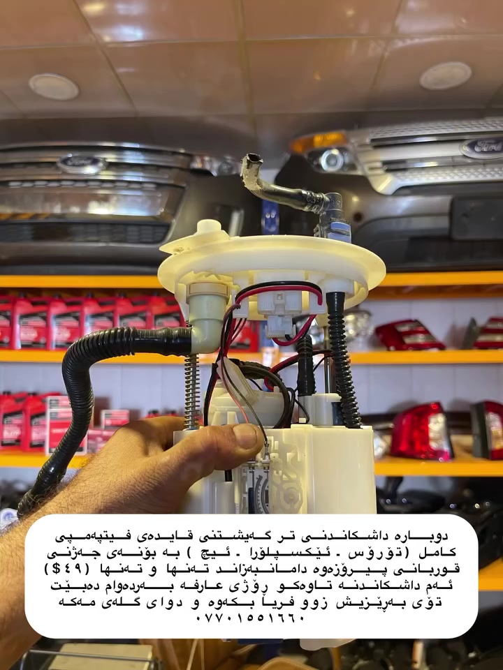 بزانن بووە بەجەن 🌹


**إذا كنت صاحب هذا الإعلان وتريد حذفه لأي سبب، رجاءا أرسل رسالة إلى الدعم الفني**