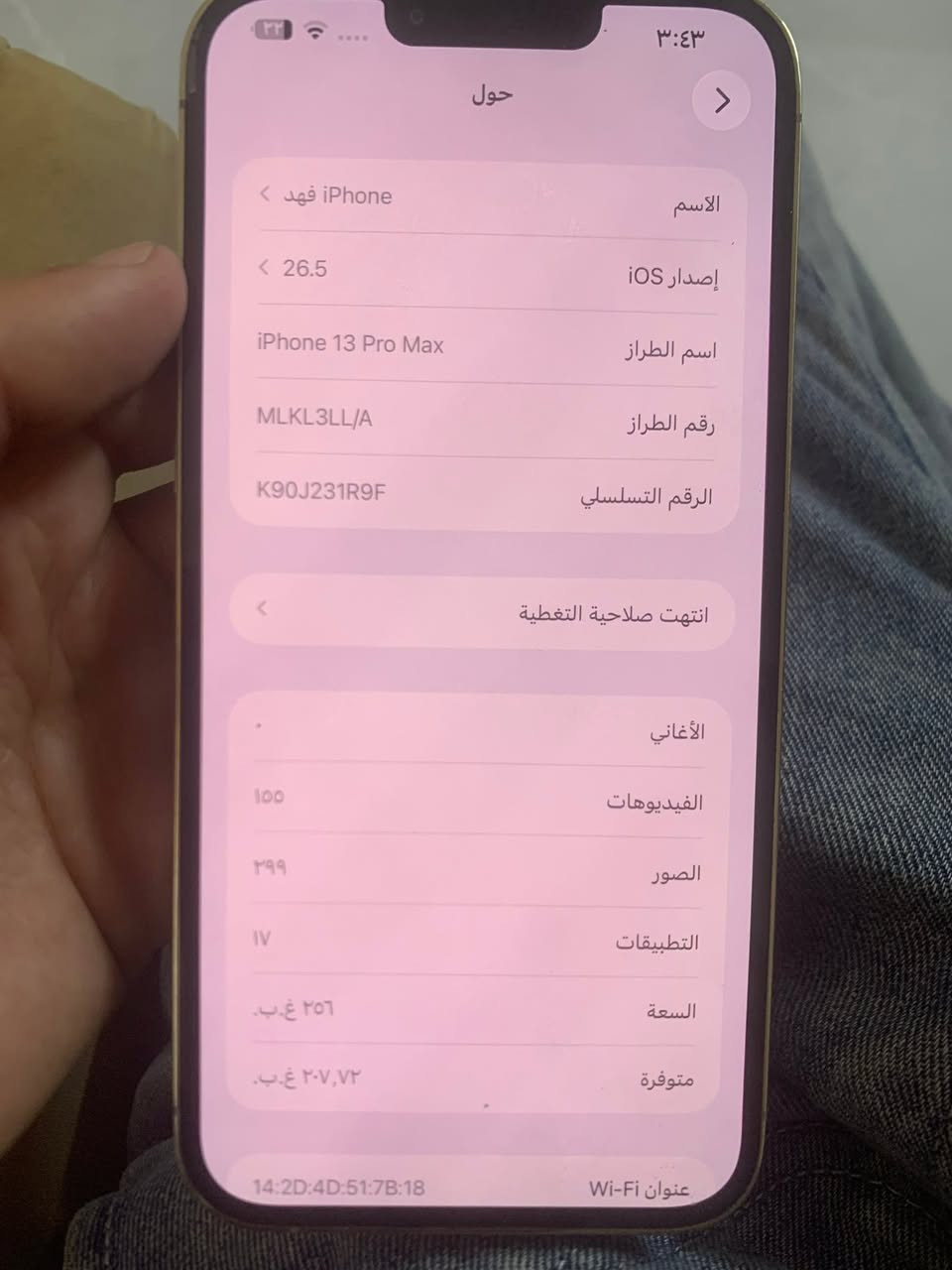 السلام عليكم
ايفون 13 برو ماكس ذاكره 256 ممفتوح ولا امبدل بي كلشي غير البيت مال سيم كارت يرادله تبدلي سعره ٢٥ وهذا الفطر الي بل ضهر مثل ما اموضح ب الصوره باقي الجهاز كله ممفتوح ولا مبدل بي شي الجهاز رايده ب ٤٥٠ خاص موجود او مراسله واتساب 
***********
