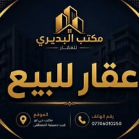 🏡عقار للبيع بمساحة 300 م واجهة 15*20 (ينباع تفليش)  📍 موقعه حي اور خلف...