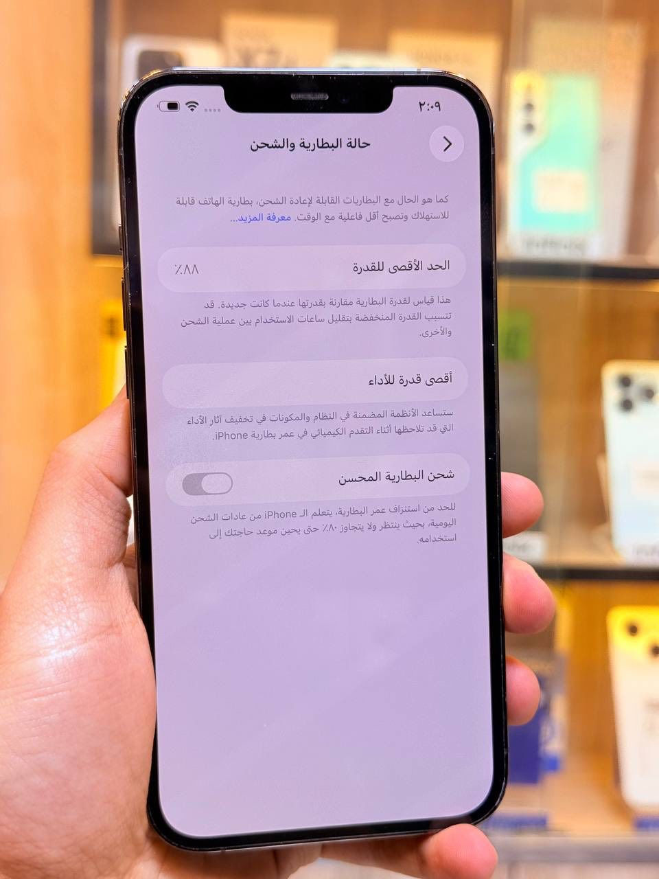 أيفون12 برو ماكس ذاكره 256 بطاريه 88اعتبره فاتحه بيدك من كارتونه ممبدل بي شي مع ضمان5ايام نضافه 100‎%‎ كامل ملحقاته  وتر بروف عل حاسبه كله نورمل
⭕️متوفر اقصاد رافدين منصه⭕️ 
 مكاني بغداد البياع شارع 13 مركز الريس للموبايل
السعر 525 الف  
***********
