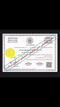 #تسجيل_شركة_جديدة 

📄 إنجاز جديد لمكتب المحامي أنس مهدي الدليمي – تأسيس شركة تجارة عامة محدودة المسؤولية

بفضل خبرتنا القانونية في مجال تسجيل وتأسيس الشركات، تمكّنا من إكمال معاملة تأسيس شركة تجارة عامة محدودة المسؤولية وفق الضوابط المعتمدة لدى:

✅ غرفة تجارة بغداد
✅ اتحاد الغرف التجارية العراقية
✅ دائرة تسجيل الشركات – وزارة التجارة

تم تنفيذ جميع المتطلبات القانونية من تدقيق رأس المال، تثبيت الأغراض، المصادقات، المتابعة لدى الدوائر المعنية، واستحصال شهادة التأسيس النهائية وفق قانون الشركات العراقي رقم 21 لسنة 1997 المعدل.

هذا الإنجاز يعكس ثقة رجال الأعمال والمستثمرين بخدمات مكتبنا في كل ما يتعلق بـ الشركات، المصارف، الضرائب، الضمان الاجتماعي، العقود، العلامات التجارية، والحوكمة القانونية.

✳️ لمن يرغب بتأسيس شركة أو تعديل عقد تأسيس أو أي خدمة قانونية تخص القطاع التجاري… الحجز مسبقاً متاح الآن.

⸻

📌 عنوان المكتب
المحامي: أنس مهدي الدليمي
العنوان: الكرخ – السيدية – شارع 40 – قرب مجمع مارينا السكني – بغداد
الهاتف: *********** / ***********
البريد الإلكتروني: Anas1994940@gmail.com
الموقع الإلكتروني: https://company-registration1.com

⸻

📌 :
#تأسيس_شركات #تسجيل_شركات #محامي_شركات #محامي_ضرائب #قانون_الشركات #التحاسب_الضريبي #الضرائب #محامي_بغداد #العلامات_التجارية #الخدمات_القانونية #الخدمات_المصرفية #الضمان_الاجتماعي #اتحاد_الغرف_التجارية #غرفة_تجارة_بغداد #شركات_العراق #شركة_تجارة_عامة #الحجز_مسبقاً #شركة_جديدة #LegalServices #IraqBusiness #CompanyRegistration

⸻
