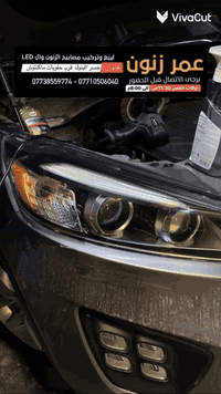 محلات عمر اللامي للاناره وزنون  ✅ظهر لايت النترا 20 خليجي 20 الف
✅كلشي متوفر لدى محلات عمر اللامي للزنون وجلي لايتات وزرع العدسات جميع انواع السيارات
       تعديل وكبس لايتات  وبيع  انواع الزنون والLED 

🚫عنوان  الطالبيه مدخل الخدمي لمسبح الصفا بأتجاه جسر البنوك مجاور حلويات ماكنتوش
🚫 رد السريع الاتصال ع الرقم 

***********☎️
***********☎️
