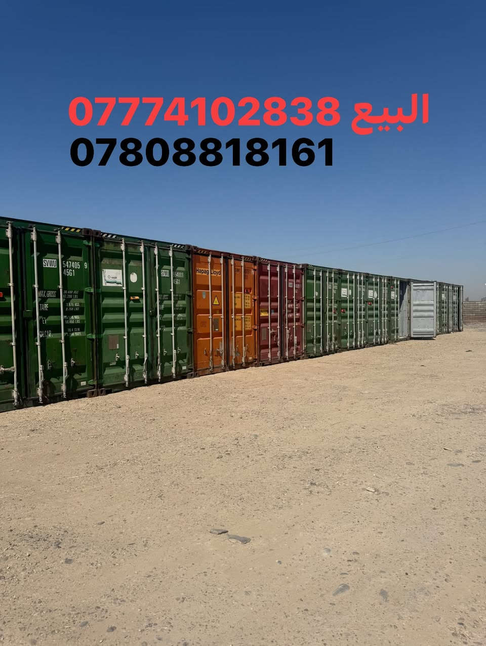 ‏ عدد 13 حاوية للبيع ارتفاع أدري عن290 طول 12 متر***********/
