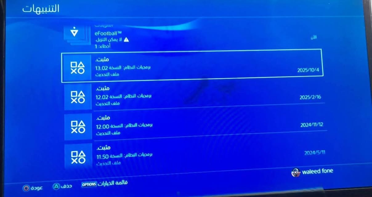 بلي 4سلم للبيع نظام13.02نظام قريب على تهكيره وتكدر ترجع نظام القديم وتهكره ذكره500جهاز لوك ستيكر ماداخل صيانه ابد ملحقاته كامله جوستك واحد كارتونه وياقرص طوبه فيفا 20 مكاني بغداد ***********اتصال وتساب.
