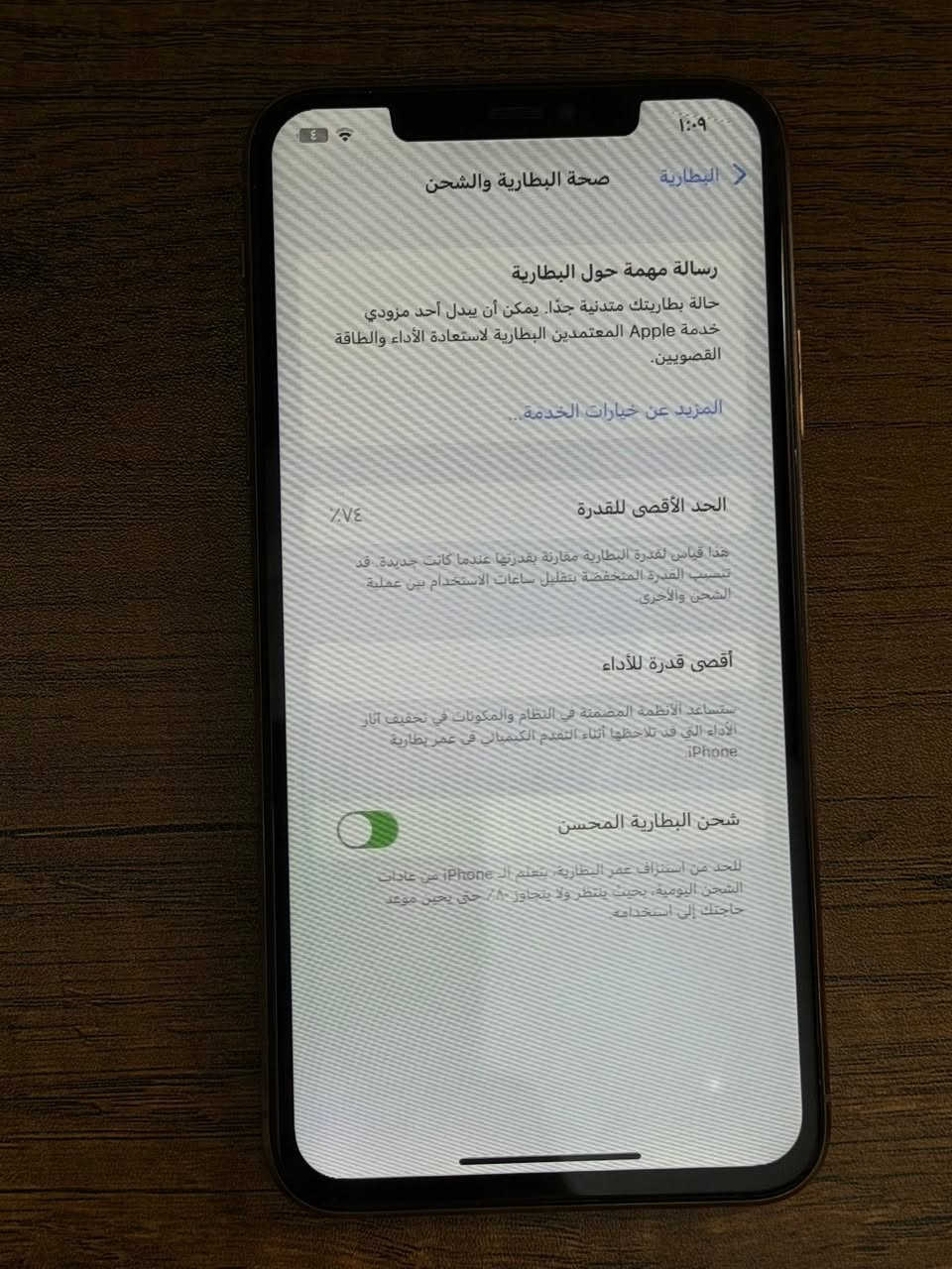 مرحبا ايفون 11 برو ماكس 256 للبيع
بطارية 74 ضعيفة بسببها مرات يطفى فجاءة 
بدلت الشاشة الاصلية وبقت هيج تغوش مرات
 و اليريدة يكتبلي سعر وياخذة 
عنواني كرادة داخل


**إذا كنت صاحب هذا الإعلان وتريد حذفه لأي سبب، رجاءا أرسل رسالة إلى الدعم الفني**