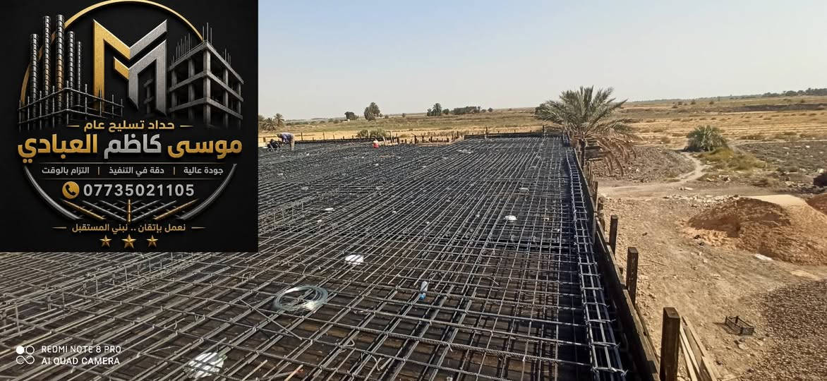 اعمالنا في محافظة بابل 
للاستفسار 
***********

#بابل #حدادين #نجارين #زها_حديد #مهندسين #تسليح_هندسي #نجارين_العراق
