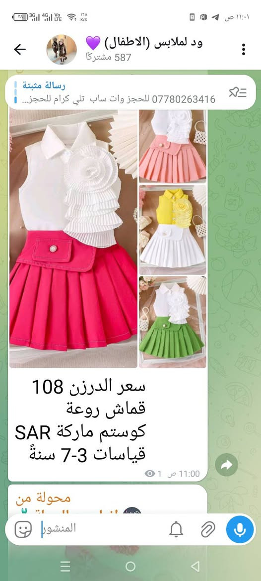 تخفيضات. تخفيضات 

https://t.me/baby_wd


**إذا كنت صاحب هذا الإعلان وتريد حذفه لأي سبب، رجاءا أرسل رسالة إلى الدعم الفني**