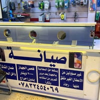 ميز صيانه • فاترينات جام • النجف