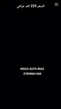 بكج جامبو • متكامل • انجيكو