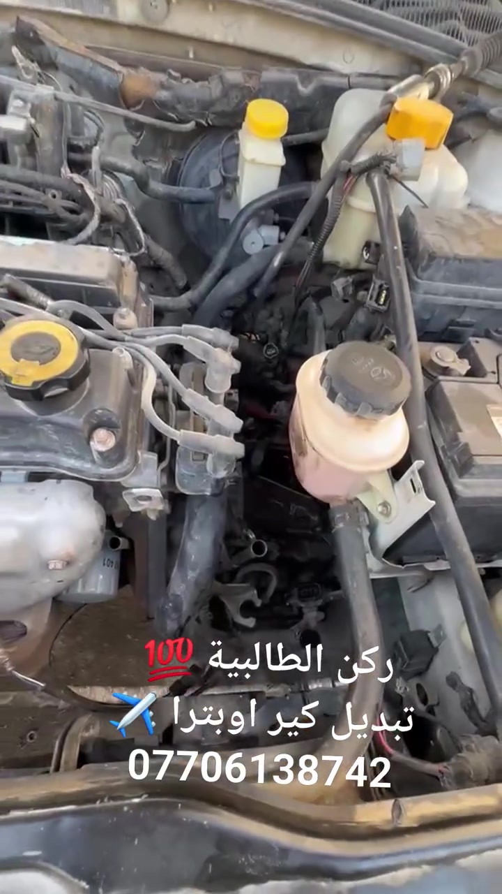 ركن الطالبية ✈️
لدينا توصيل جميع محافظات العراق 🚚 ***********
