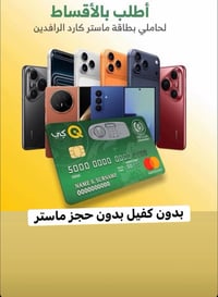 مكتب المدينه • الانبار • نقد وتقسيط