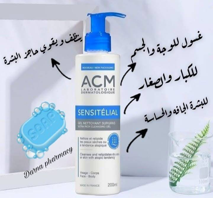 ... 💙ACM SENSITELIAL💙 ... 
 غسول المخصص للبشرة الجافة🍂
و الحساسه 
-جل منظف للبشرة الجافة SENSITELIAL ULTRA-RICH CLEANSING GEL من معامل ACM الفرنسية-

🔹مناسب للبشرة الجافة جدا.
🔹مناسب للوجه و الجسم.
🔹مناسب للكبار و الاطفال.
🔹للاستخدام اليومي.

بفضل مكوناته اللطيفه على البشرة و العناصر الدهنية، ينظف بدون التسبب في جفاف و لا في اتلاف الغشاء الخارجي للخلايا مع الحفاظ على درجة حموضة البشرة.

الحجم الكبير 200ml
المنشأ فرنسا الأصلي 🇫🇷

السعر 20 الاف @إشارة


**إذا كنت صاحب هذا الإعلان وتريد حذفه لأي سبب، رجاءا أرسل رسالة إلى الدعم الفني**