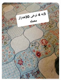 سجادتين • السعر بالصور • ماكو عيوب